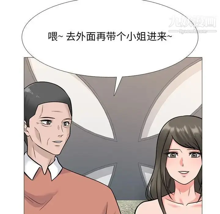 漫画《心机女教授》第112话第15张图