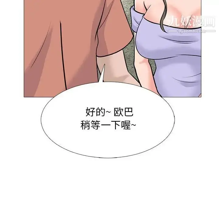 漫画《心机女教授》第112话第16张图