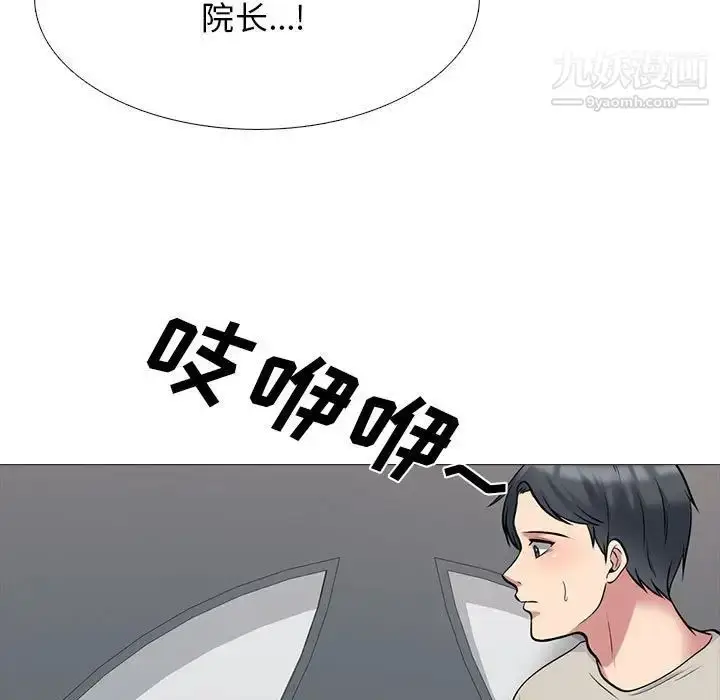 漫画《心机女教授》第112话第19张图