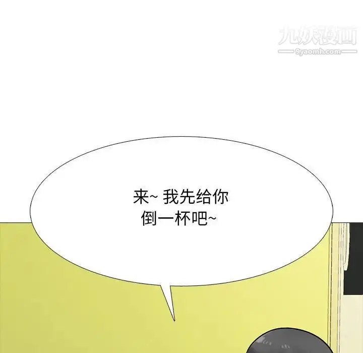 漫画《心机女教授》第112话第21张图
