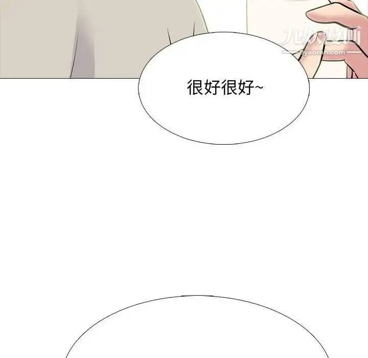 漫画《心机女教授》第112话第24张图