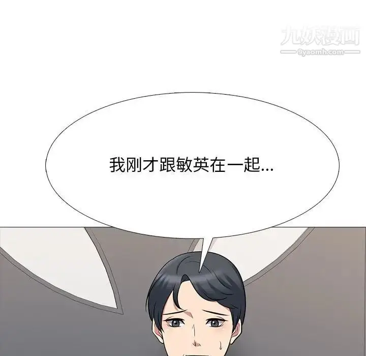 漫画《心机女教授》第112话第27张图