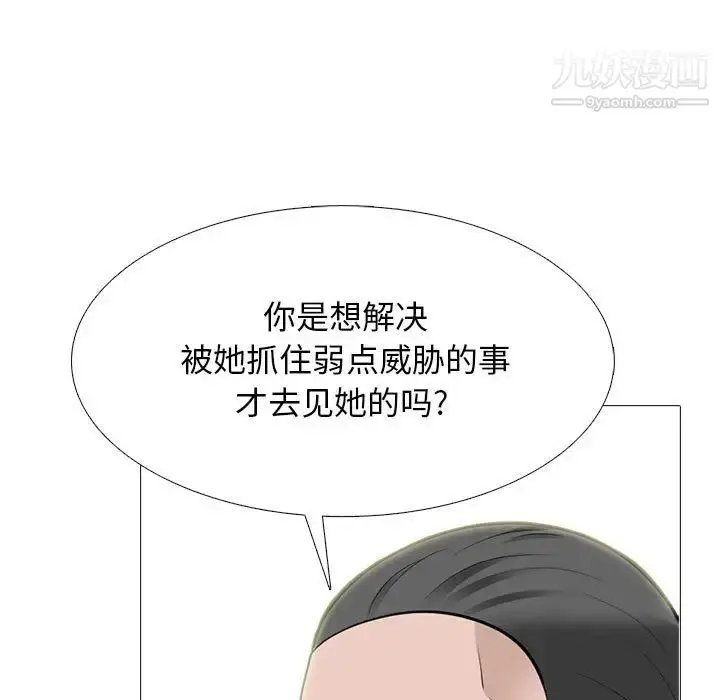 漫画《心机女教授》第112话第29张图