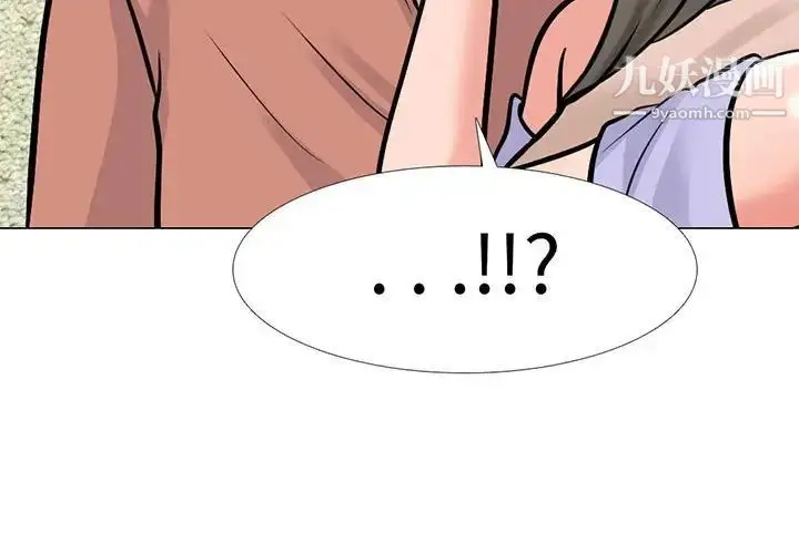 漫画《心机女教授》第112话第3张图