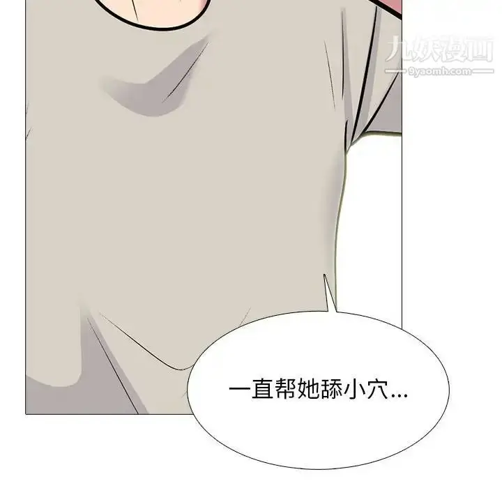 漫画《心机女教授》第112话第32张图