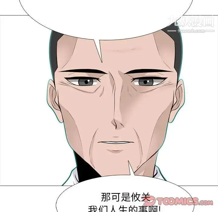 漫画《心机女教授》第112话第38张图