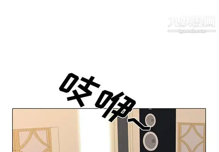 漫画《心机女教授》第112话第4张图