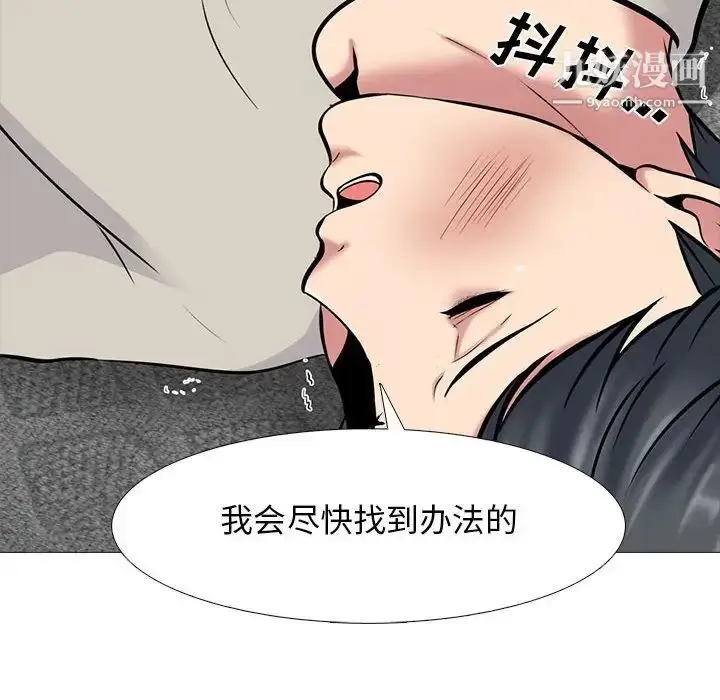 漫画《心机女教授》第112话第40张图