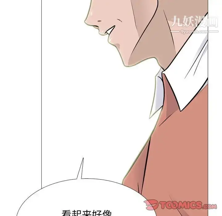 漫画《心机女教授》第112话第42张图