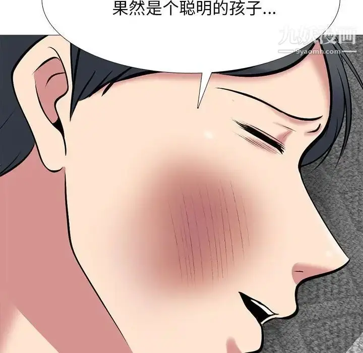 漫画《心机女教授》第112话第44张图
