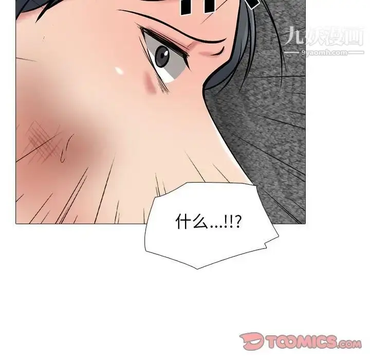 漫画《心机女教授》第112话第46张图