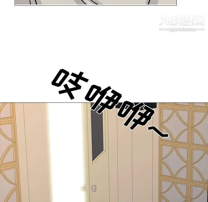 漫画《心机女教授》第112话第55张图