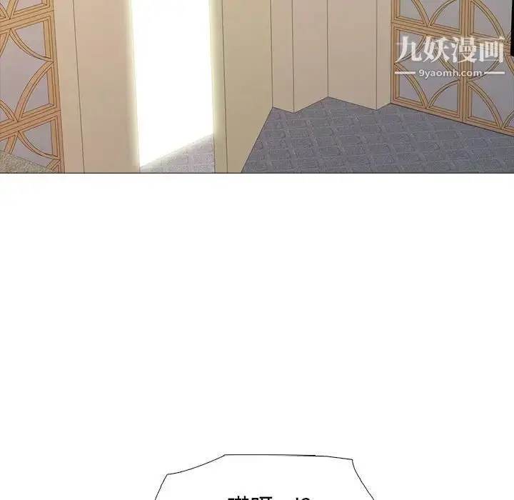 漫画《心机女教授》第112话第56张图
