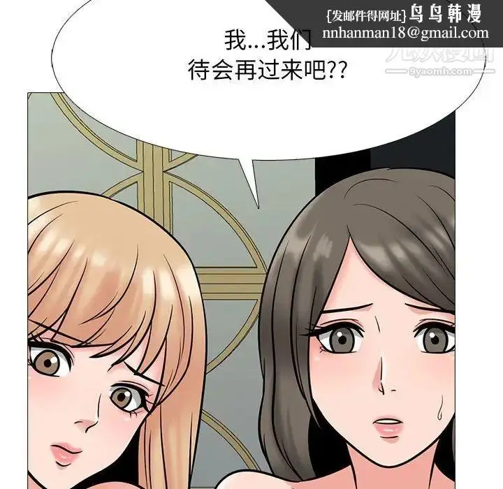 漫画《心机女教授》第112话第60张图