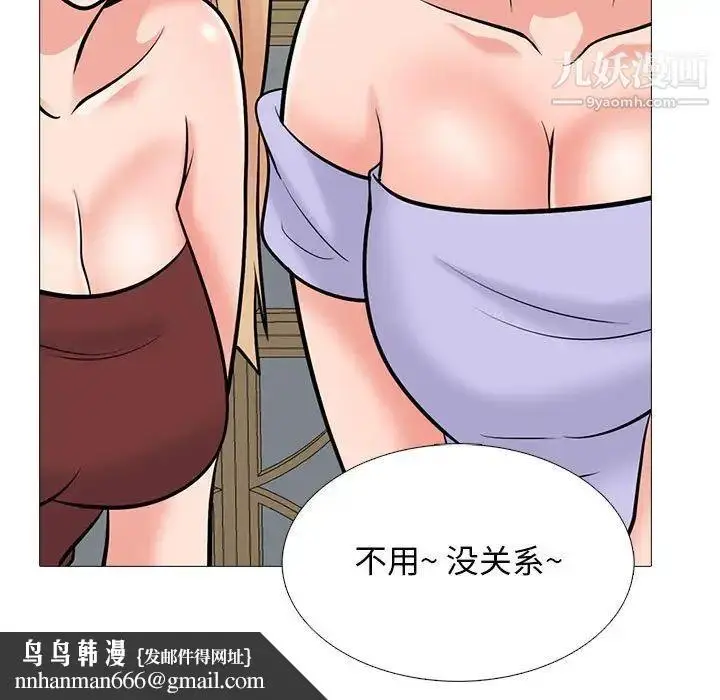 漫画《心机女教授》第112话第61张图