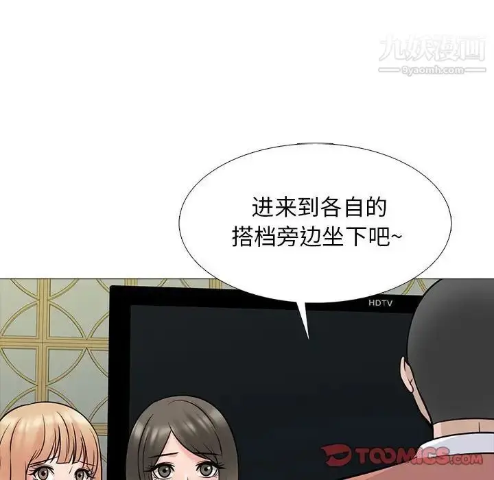 漫画《心机女教授》第112话第62张图