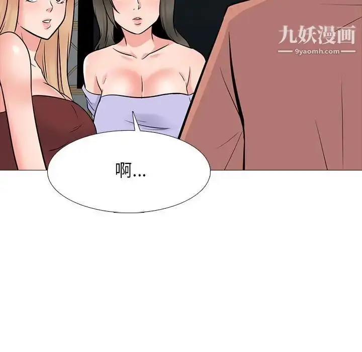漫画《心机女教授》第112话第63张图