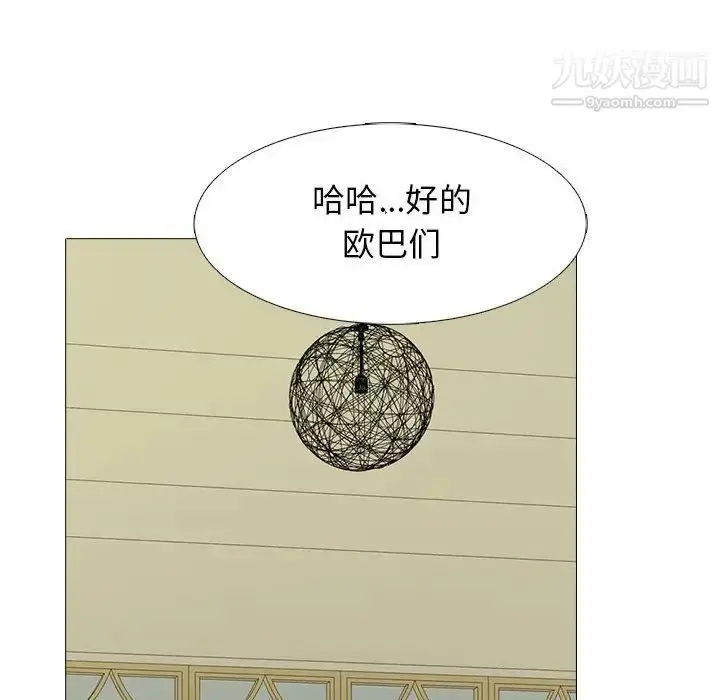 漫画《心机女教授》第112话第64张图