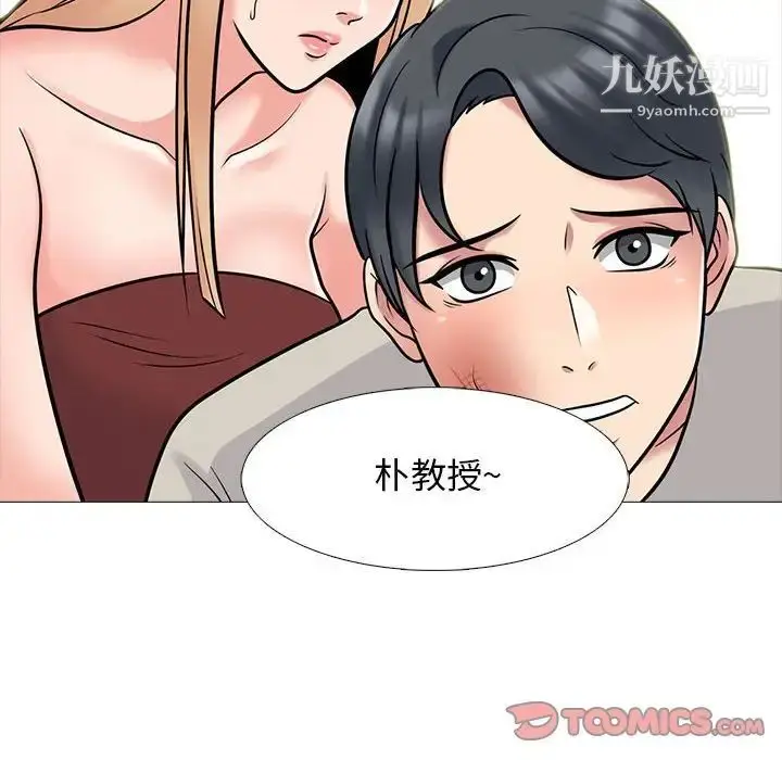 漫画《心机女教授》第112话第66张图