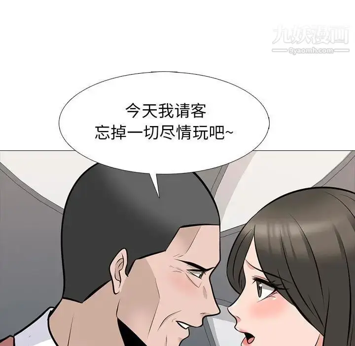 漫画《心机女教授》第112话第67张图