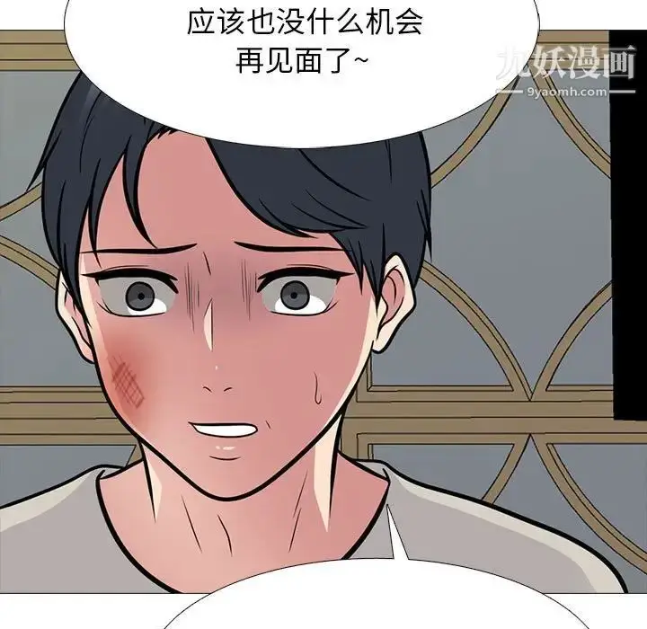 漫画《心机女教授》第112话第69张图