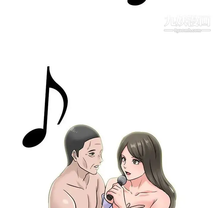 漫画《心机女教授》第112话第73张图