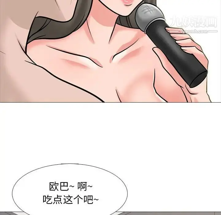 漫画《心机女教授》第112话第76张图