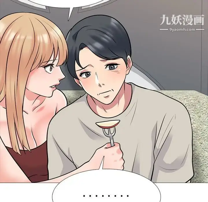 漫画《心机女教授》第112话第77张图