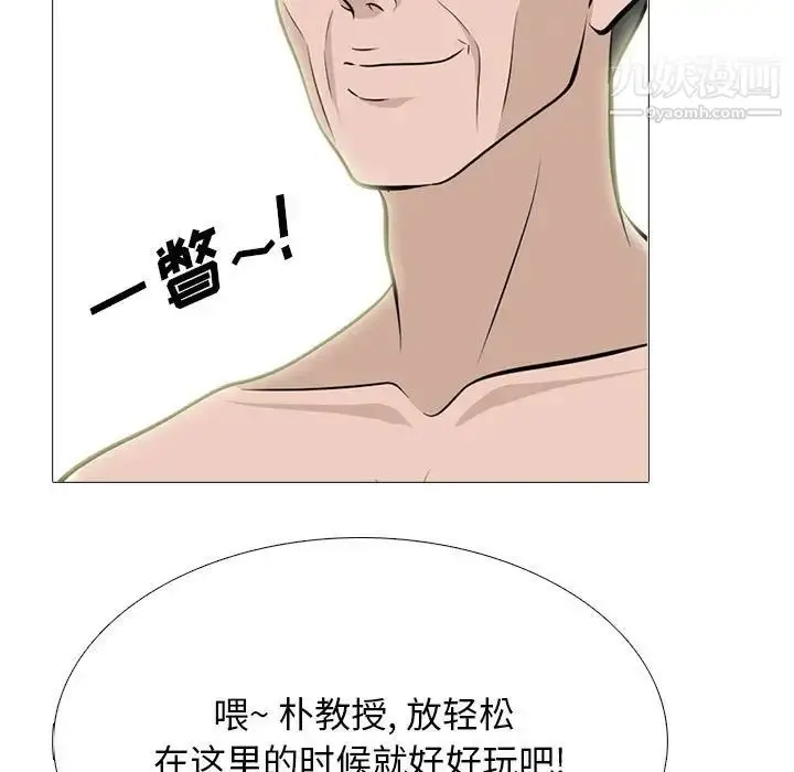 漫画《心机女教授》第112话第79张图