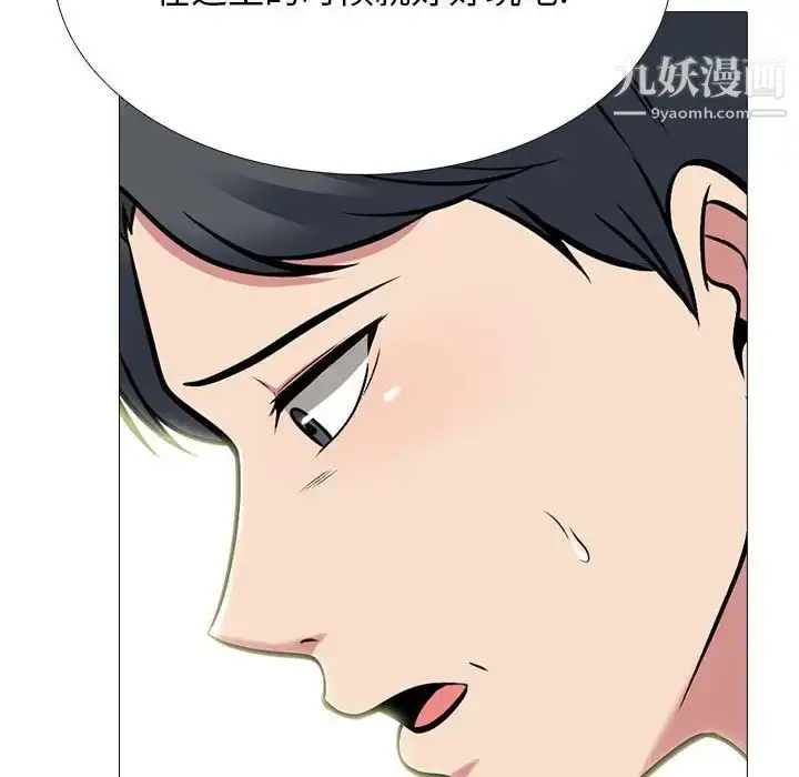 漫画《心机女教授》第112话第80张图
