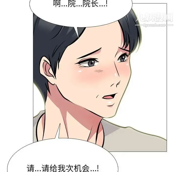 漫画《心机女教授》第112话第85张图