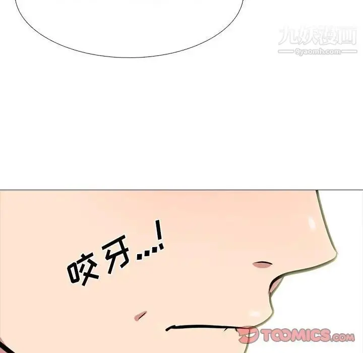 漫画《心机女教授》第112话第86张图