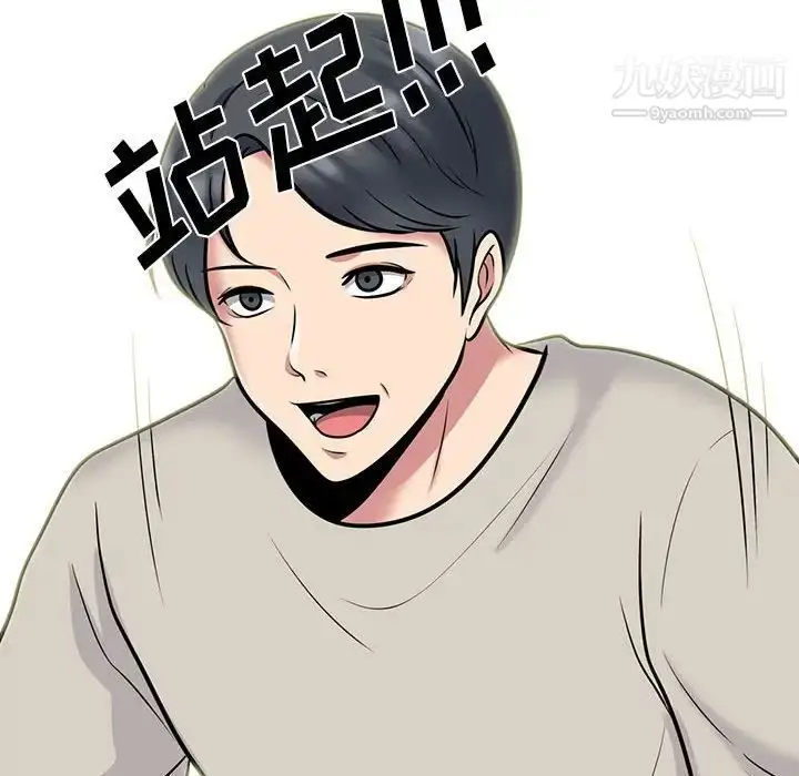 漫画《心机女教授》第112话第88张图