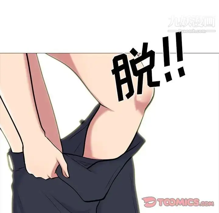 漫画《心机女教授》第112话第90张图