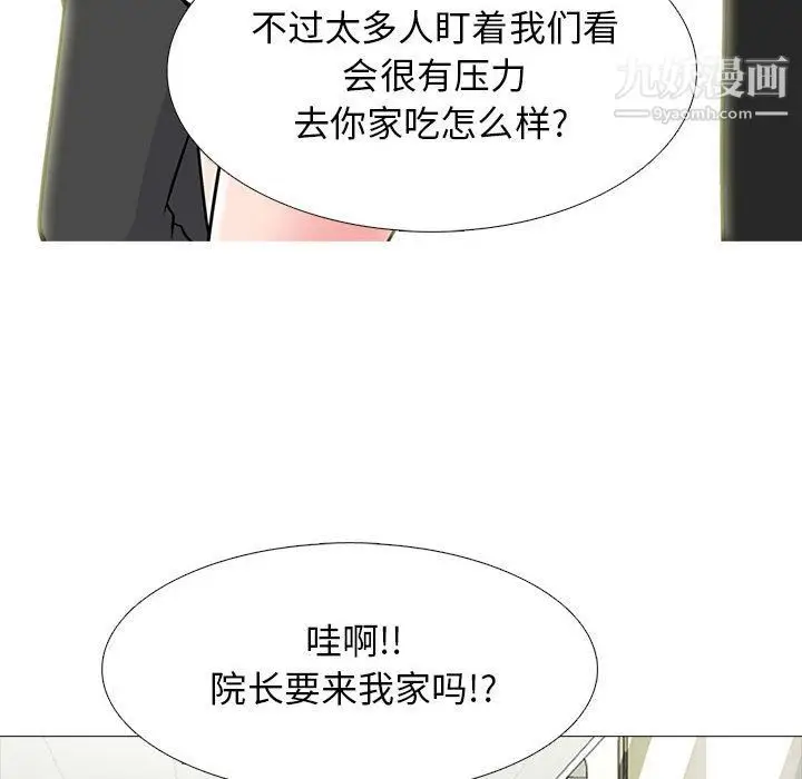 漫画《心机女教授》第119话第104张图