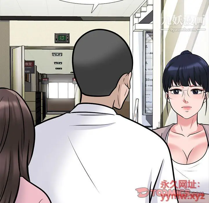漫画《心机女教授》第119话第105张图