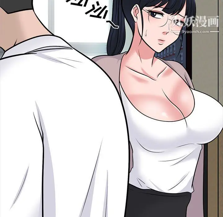 漫画《心机女教授》第119话第107张图