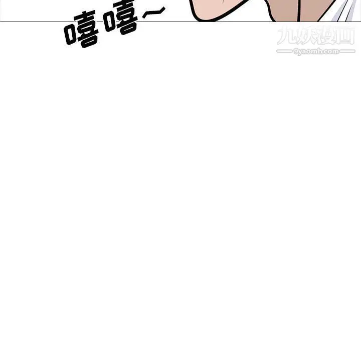 漫画《心机女教授》第119话第110张图