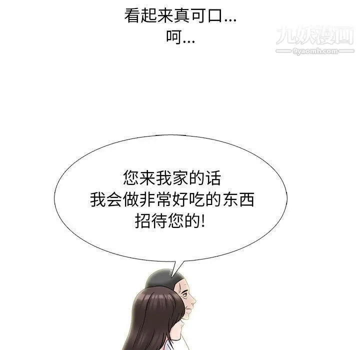 漫画《心机女教授》第119话第113张图