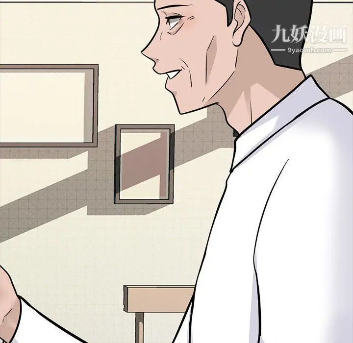 漫画《心机女教授》第119话第126张图