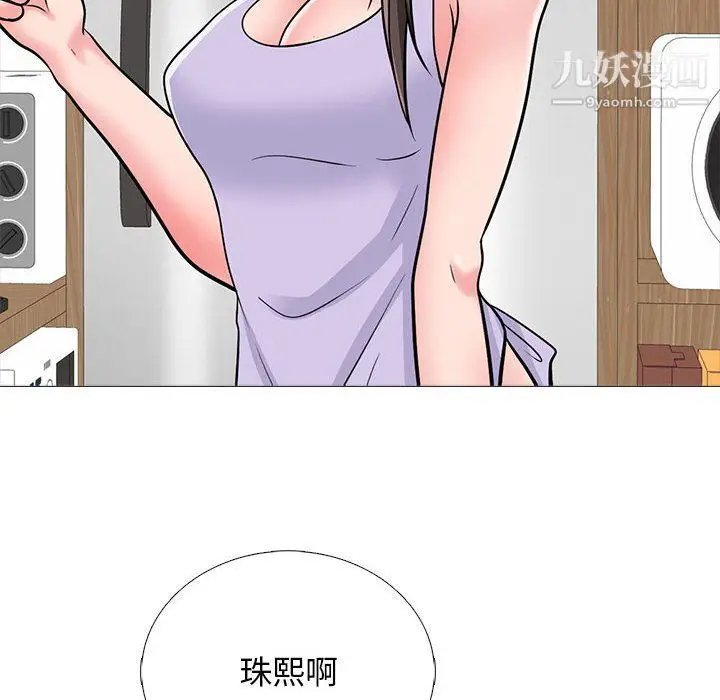 漫画《心机女教授》第119话第128张图
