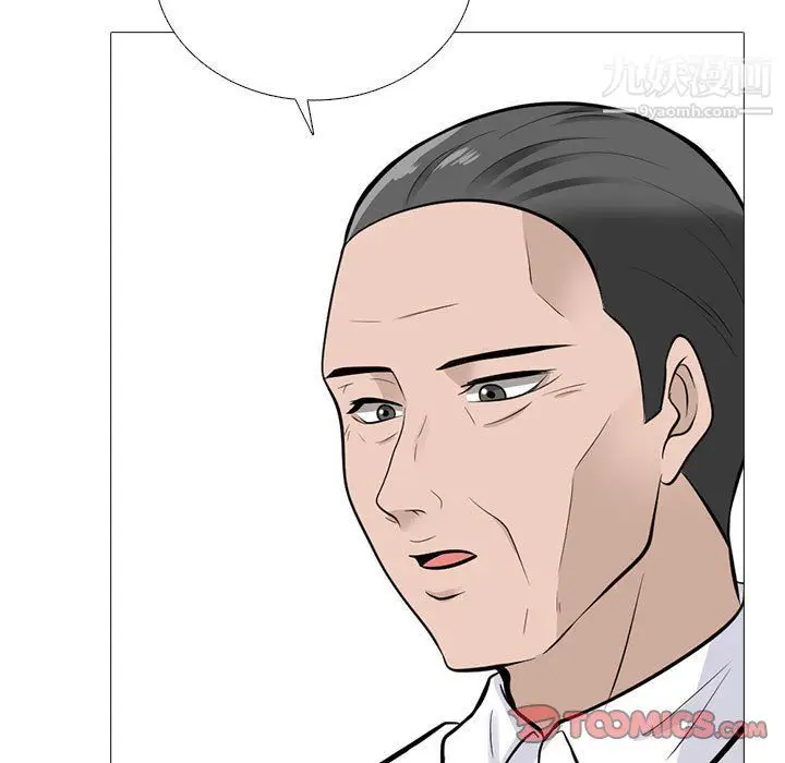 漫画《心机女教授》第119话第129张图