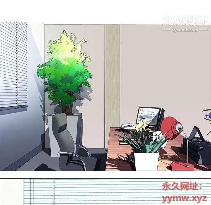 漫画《心机女教授》第119话第13张图
