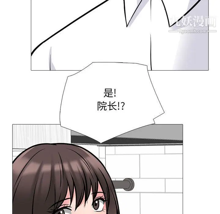漫画《心机女教授》第119话第130张图