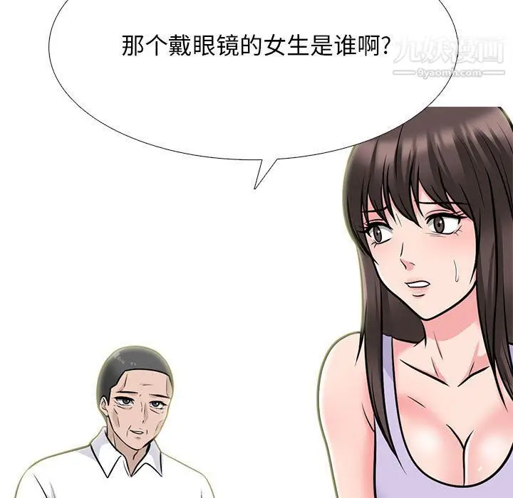 漫画《心机女教授》第119话第133张图