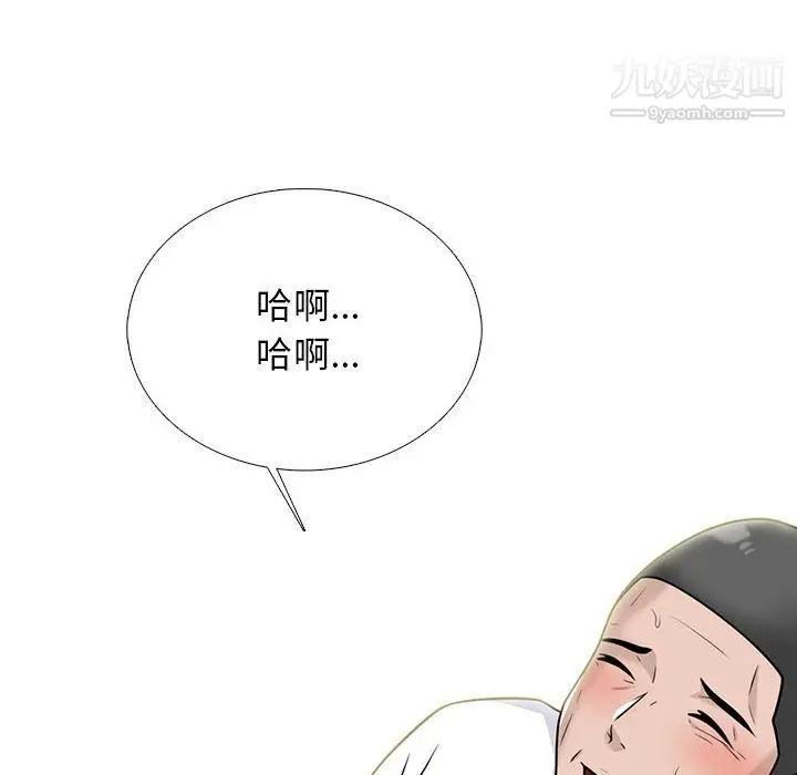 漫画《心机女教授》第119话第16张图