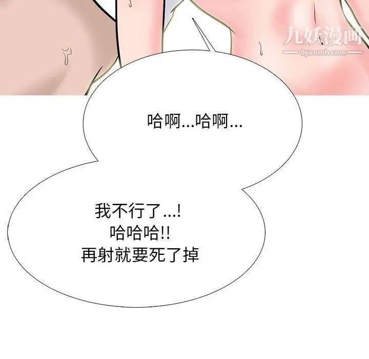 漫画《心机女教授》第119话第18张图