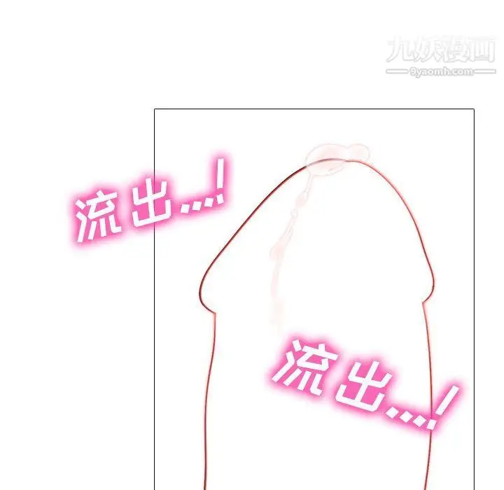漫画《心机女教授》第119话第19张图