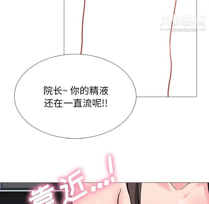 漫画《心机女教授》第119话第20张图