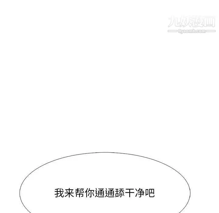 漫画《心机女教授》第119话第22张图